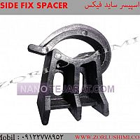Sidefix Spacer Sidefix Spacer