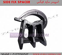Sidefix Spacer
