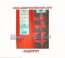 الماسه تراشکاری*اینسرت تراشکاری*DNMG 150608 JXTC الماسه تراشکاری*اینسرت تراشکاری*DNMG 150608 JXTC