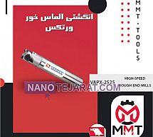 انگشتی الماس خور ورتکس VAPX-1616 انگشتی الماس خور ورتکس VAPX-1616