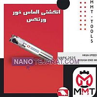 انگشتی الماس خور ورتکس VAPX-2625 انگشتی الماس خور ورتکس VAPX-2625