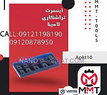 اینسرت الماس تراشکاری کاربایدی مدل APKT10 برند لامینا اینسرت الماس تراشکاری کاربایدی مدل APKT10 برند لامینا