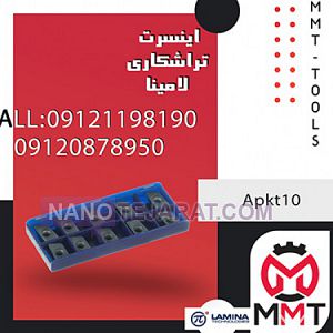 اینسرت الماس تراشکاری کاربایدی مدل APKT10 برند لامینا اینسرت الماس تراشکاری کاربایدی مدل APKT10 برند لامینا