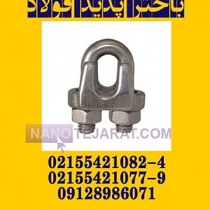 بست بکسل فولادی بست بکسل فولادی