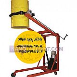 بشکه گیر بشکه گیر