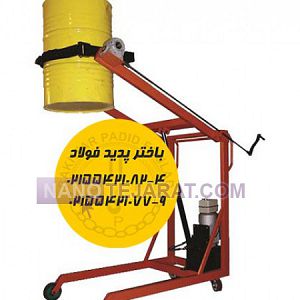 بشکه گیر بشکه گیر