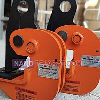 بغل گیر افقی بغل گیر افقی