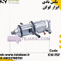 بکس بادی کوکن بکس بادی کوکن