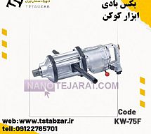 بکس بادی کوکن بکس بادی کوکن