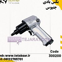 بکس بادی ابزار جنیوس بکس بادی ابزار جنیوس