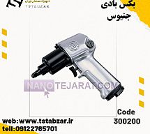 بکس بادی ابزار جنیوس بکس بادی ابزار جنیوس