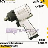 بکس بادی ابزار جنیوس  بکس بادی ابزار جنیوس