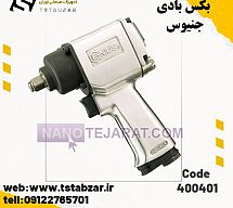 بکس بادی ابزار جنیوس بکس بادی ابزار جنیوس