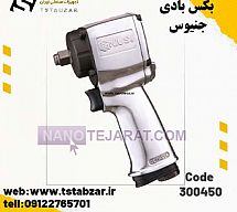 بکس بادی ابزار جنیوس بکس بادی ابزار جنیوس