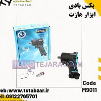 بکس بادی ابزار هازت بکس بادی ابزار هازت