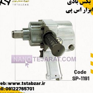 بکس بادی اس پی بکس بادی اس پی