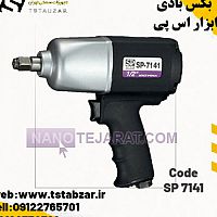 بکس بادی اس پی بکس بادی اس پی