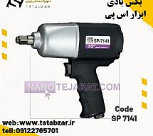 بکس بادی اس پی بکس بادی اس پی