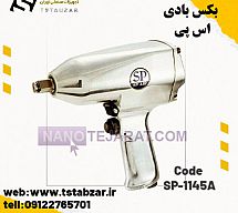 بکس بادی اس پی بکس بادی اس پی