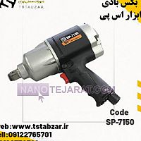 بکس بادی اس پی بکس بادی اس پی