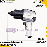 بکس بادی جنیوس بکس بادی جنیوس