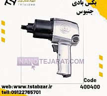 بکس بادی جنیوس بکس بادی جنیوس