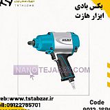 بکس بادی هازت بکس بادی هازت