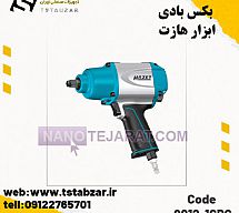 بکس بادی هازت بکس بادی هازت