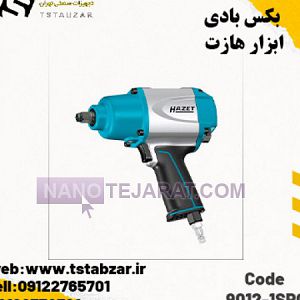 بکس بادی هازت بکس بادی هازت