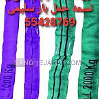 Round webbing sling Round webbing sling