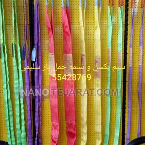 تسمه باربرداری تسمه باربرداری