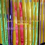 تسمه برزنتی حمل بار ۶تن تسمه برزنتی حمل بار ۶تن