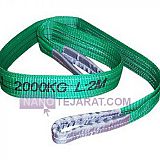 2 Ton flat webbing sling 2 Ton flat webbing sling