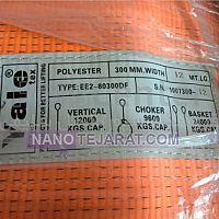 تسمه حمل بار دوبل ۳۰ سانتی ۱۲ تنی با رنگ نارنجی تسمه حمل بار دوبل ۳۰ سانتی ۱۲ تنی با رنگ نارنجی