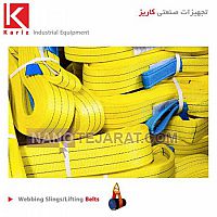 Webbins Sling Belt Webbins Sling Belt