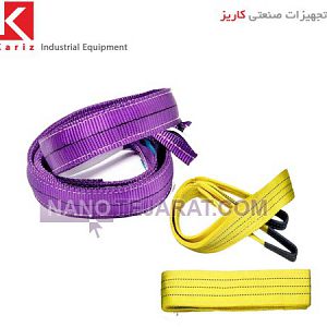 Webbins Sling Belt Webbins Sling Belt