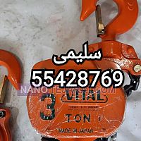 chain hoist 3 t chain hoist 3 t