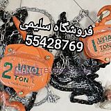 chain blak chain blak