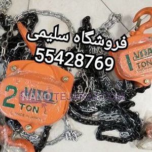 chain blak chain blak