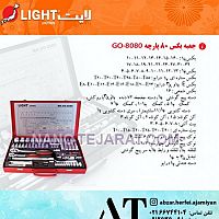 جعبه بكس ٨٠ پارچه جعبه بكس ٨٠ پارچه