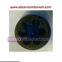 حدیده*انواع حدیده دستی و ماشینی*حدیده M33دستی حدیده*انواع حدیده دستی و ماشینی*حدیده M33دستی