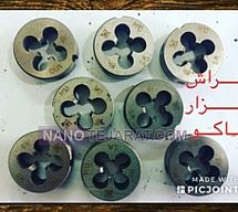 حدیده 10 حدیده 10