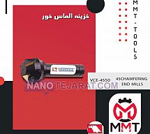 خزینه الماس خور VCE-4550ورتکس خزینه الماس خور VCE-4550ورتکس