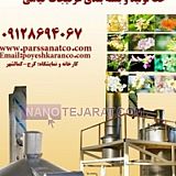 خط تولید و بسته بندی عرقیات گیاهی خط تولید و بسته بندی عرقیات گیاهی