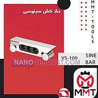 خط کش سینوسی VS-100 ورتکس خط کش سینوسی VS-100 ورتکس