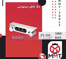 خط کش سینوسی VS-100 ورتکس خط کش سینوسی VS-100 ورتکس