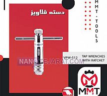 دسته قلاویز VPW-512ورتکس دسته قلاویز VPW-512ورتکس