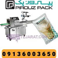 دستگاه بسته بندی بستنی قیفی پیروزپک دستگاه بسته بندی بستنی قیفی پیروزپک
