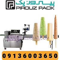 دستگاه بسته بندی بستنی هندی پیروزپک دستگاه بسته بندی بستنی هندی پیروزپک