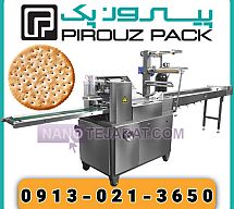 دستگاه بسته بندی بیسکویت ساقه طلایی دستگاه بسته بندی بیسکویت ساقه طلایی